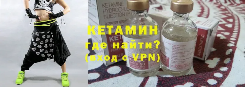 Кетамин VHQ  Георгиевск 