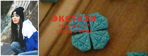 ECSTASY Горнозаводск