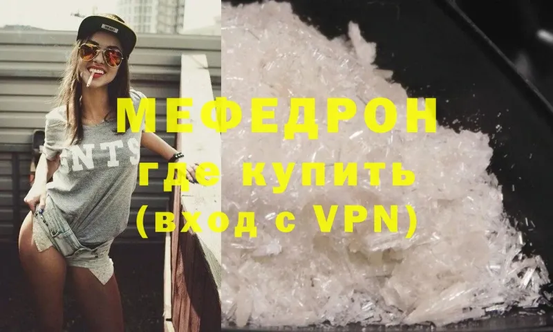 сколько стоит  Георгиевск  Мефедрон 4 MMC 